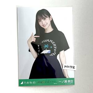 【n】乃木坂46生写真 公式 1枚　一ノ瀬美空　チュウ　真夏の全国ツアー　2022 東京ver ライブTシャツ　会場限定　レア