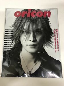 (^。^)雑誌　オリコン(oricon) 2001年　No. 24 通巻1102 表紙　INORAN