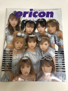 (^。^)雑誌　オリコン(oricon) 2001年　No. 30 通巻1108 表紙　モーニング娘。