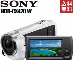 ソニー SONY HDR-CX470 W ホワイト ビデオカメラ 32GB 光学30倍 Handycam 中古