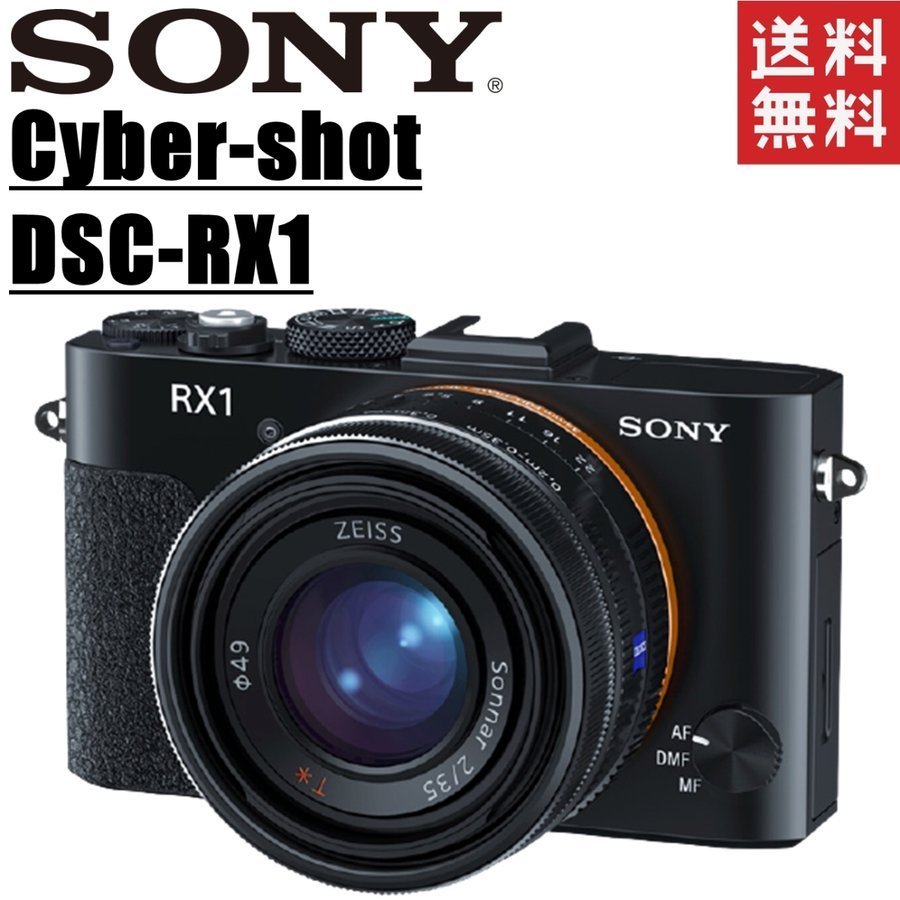 ソニー SONY Cyber-shot DSC-RX1 サイバーショット コンパクトデジタル