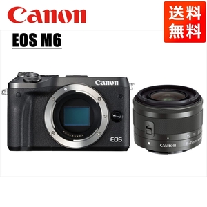 キヤノン Canon EOS M6 ブラックボディ EF-M 15-45mm ブラック レンズセット ミラーレス一眼 カメラ 中古