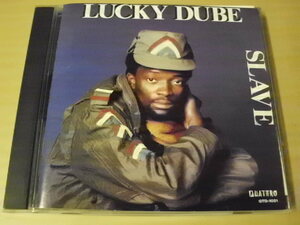 LUCKY DUBE/SLAVE 国内盤