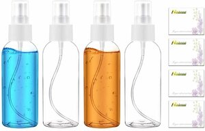 新品送料無料透明スプレーボトル 100ML ４本セット アルコール対応 小分けボトル 霧吹き コスメ用詰替え容器 漏れ防止 除菌 消毒用