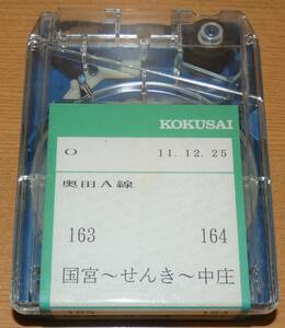 名鉄バス 車内放送テープ 国府宮駅～せんき薬師前～中之庄