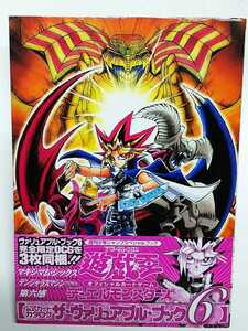  Yugioh Duel Monstar z The *varyu Abu ru* книжка 6 карта нераспечатанный 