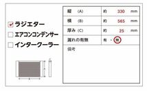 MN012 R60 ミニ ZC16 クロスオーバー クーパーS ラジエター ◆2 751 279-02 ★漏れ無し ◎ ★即決★_画像4