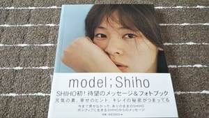 c1#2002 year model ; Shiho - message & photo book 