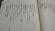 ｓ■ネアンデルタール・ミッション―発掘から復活へフィールドからの挑戦/赤澤 威著/岩波書店_画像2