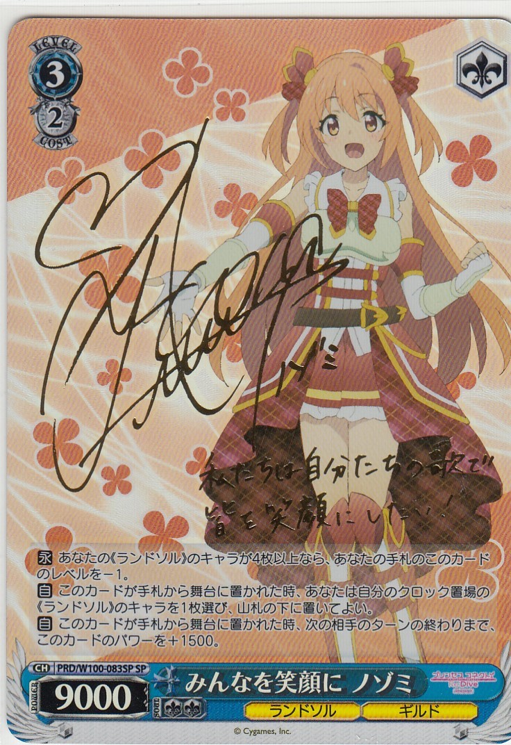 ヴァイスシュヴァルツ ひとつの真実 ユニ SP プリンセスコネクト ヴァイスシュヴァルツ ひとつの真実 ユニ SP プリンセスコネクト