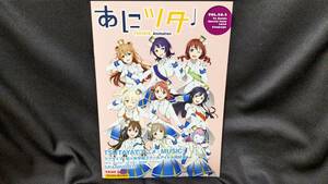 【送料無料】あにツタ vol.26.2 ラブライブ！虹ヶ咲学園スクールアイドル同好会 TSUTAYA ツタヤ 非売品　　