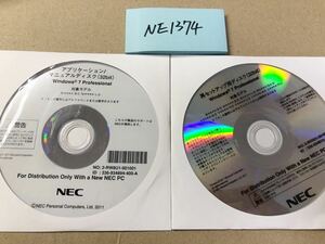 NE1374/新品/NEC再セットアップ用ディスク(32bit) Windows 7 Professional M****/E-D M****/B-D M****/L-D M****/G*-D