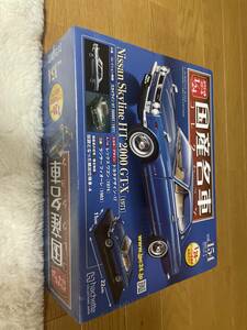 国産名車コレクションvol154 ニッサンスカイライン　HT 2000GT- x