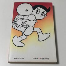 パーマン 藤子不二雄 3巻 初版 小学館_画像4