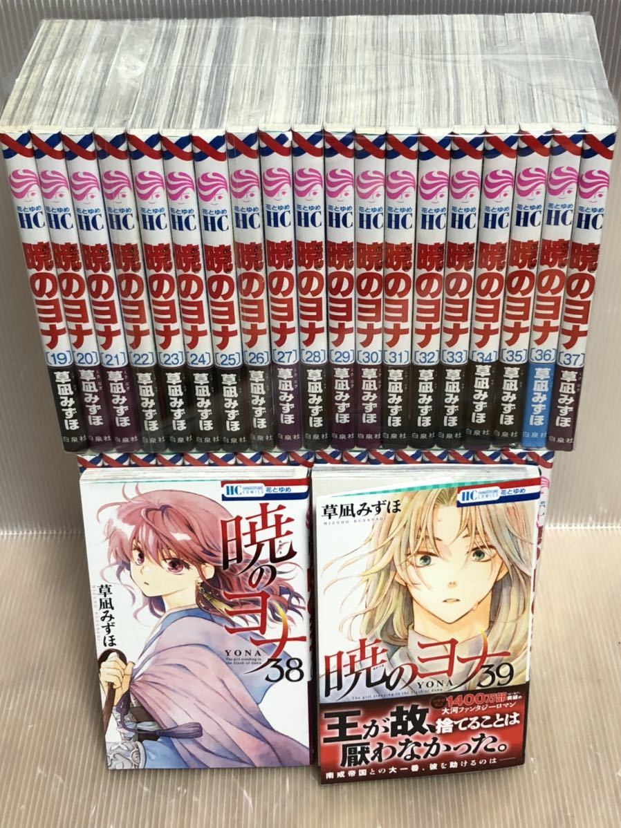 ヤフオク! -「暁のヨナ」(全巻セット) (漫画、コミック)の落札相場