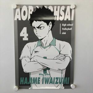 A58669 ◆ハイキュー B3サイズ ポスター 送料350円 ★5点以上同梱で送料無料★