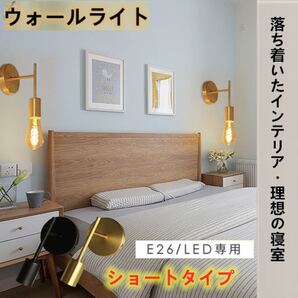 ブラケットライト