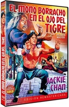 ジャッキー・チェン『ドランクモンキー 酔拳』(醉拳、Drunken Monkey in the Tiger's Eye / Drunken Master）/スペイン公開版_画像2