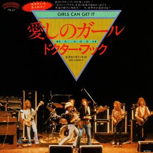 Dr. Hook 「Girl Can Get It/ Doin' it」国内盤EPレコード