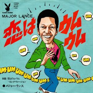 Major Lance 「Um, Um, Um, Um, Um, Ｕｍ」国内盤EPレコード