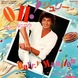 Barry Manilow 「Oh Julie / Break Down The Door」国内盤サンプルEPレコード