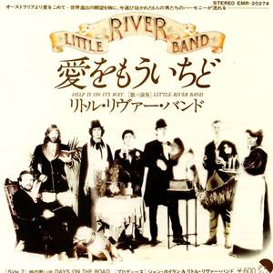 Little River Band 「Help Is On Its Way/ Days On The Road」国内盤EPサンプルレコード