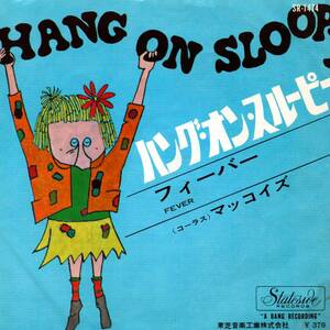 McCoys 「Hang On Sloopy/ Fever」国内盤EPレコード