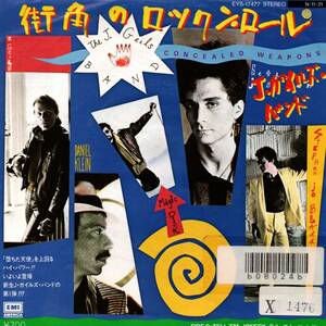 J. Geils Band 「Concealed Weapons/ Tell 'Em Jonesy」国内盤EPレコード