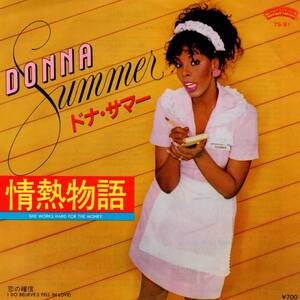 Donna Summer 「She Works Hard For The Money/ I Do Believe (I Fell In Love)」国内盤EPレコード