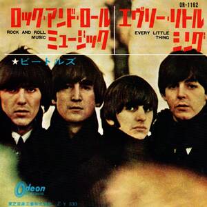 Beatles 「Rock And Roll Music/ Every Little Thing」国内盤EPレコード 東芝赤盤