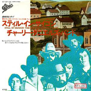 Charlie Daniels Band 「Still In Saigon/ Blowing Along With The Wind」国内盤サンプルEPレコード