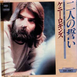 Kenny Loggins 「Whenever I Call You Friend/ Angelique」国内盤サンプルEPレコード