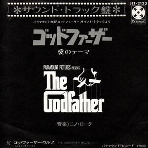 映画「ゴッドファーザー」より「Love Theme From Godfather」国内盤EPレコード