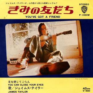 James Taylor 「You've Got A Friend/ You Can Close Your Eyes」 国内盤EPレコード