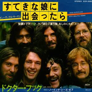 Dr. Hook 「When You're In Love With A Beautiful Woman/ Knowing She's There」国内盤EPレコード