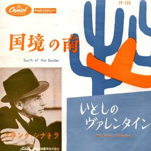 Frank Sinatra 「South Of The Border/ My Funny Valentine」国内盤EPレコード　東芝赤盤