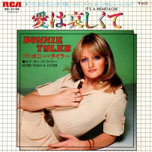 Bonnie Tyler 「It's A Heartache/ More Than A Lover」 国内盤EPレコード