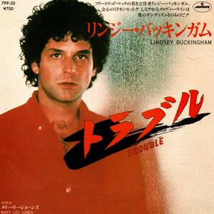 Lindsey Buckingham 「Trouble/ Mary Lee Jones」 国内盤EPレコード　（Fleetwood Mac関連）