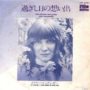 Mary MacGragor 「Torn Between Two Lovers/ I Just Want To Love You」国内盤EPレコード