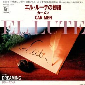 Car Men 「El Lute/ Dreaming」国内盤サンプルEPレコード