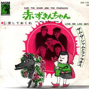 Sam The Sham And The Pharaohs 「Little Red Riding Hood/ Love Me Like Before」 国内盤EPレコード