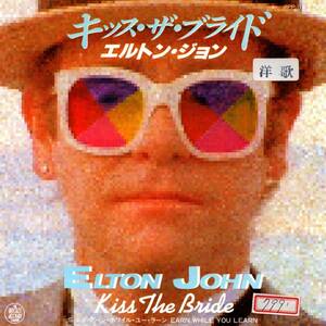 Elton John 「Kiss The Bride/ Earn While You Learn」 国内盤サンプルEPレコード