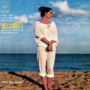 Crystal Gale 「Too Many Lovers/ If You Ever Change Your Mind」国内盤サンプルEPレコード