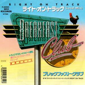 Breakfast Club 「Right On Track」 国内盤EPレコード