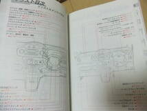 トヨタ ポルテ純正　取扱説明書　01999-52899 ◆中古品◆ 2010年 3月 4版_画像10