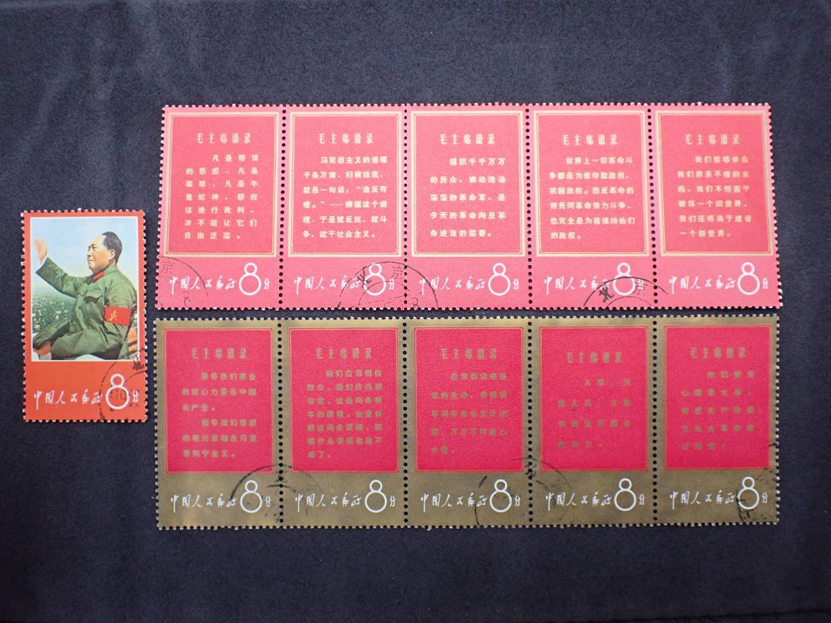 中国切手の値段と価格推移は？｜9,717件の売買情報を集計した中国切手 