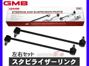 MPV LW5W スタビライザーリンク スタビリンク フロント 左右2本セット H11～ GMB