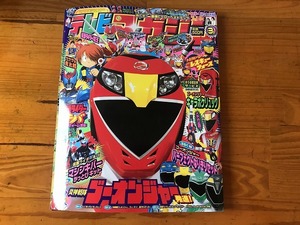 【中古】テレビマガジン 2008年3月 ゴーオンジャー 仮面ライダーキバ ゲゲゲの鬼太郎 レスキューフォース