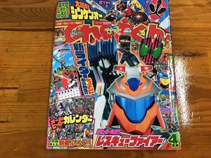 【中古】てれびくん 2009年4月 レスキューファイアー 新ライダー ディエンド シンケンジャー