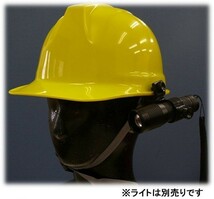 KONTEC コンテック STY-LED7 スティルド ヘルメットパワーライト用 アタッチメント SE-07 ※181409 ☆作業灯・ハンディライト_画像3